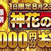 ヒメ日記 2025/08/23 12:34 投稿 しずか モアグループ神栖人妻花壇