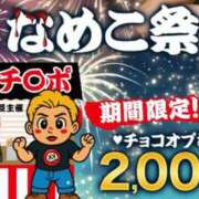 ヒメ日記 2025/09/02 13:11 投稿 しずか モアグループ神栖人妻花壇