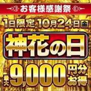 ヒメ日記 2025/10/24 19:47 投稿 しずか モアグループ神栖人妻花壇