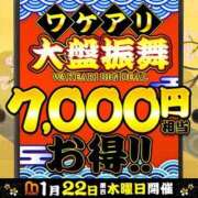 ヒメ日記 2026/01/22 18:30 投稿 しずか モアグループ神栖人妻花壇