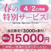 ヒメ日記 2026/04/02 09:03 投稿 しずか モアグループ神栖人妻花壇