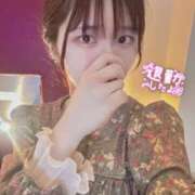 ヒメ日記 2026/03/17 22:49 投稿 末永ひなみ エステdeシンデレラ横浜（シンデレラグループ）
