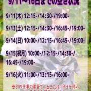 ヒメ日記 2025/09/09 11:00 投稿 神楽のあ Etoile（エトワール）