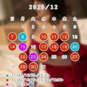 ヒメ日記 2025/12/04 09:57 投稿 神楽のあ Etoile（エトワール）