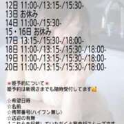 ヒメ日記 2025/12/09 09:25 投稿 神楽のあ Etoile（エトワール）