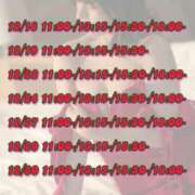 神楽のあ 12/17〜30日までの🈳状況 Etoile（エトワール）