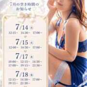 神楽のあ 📢7/14週の空き枠のお知らせ Etoile（エトワール）