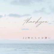 ヒメ日記 2025/10/03 18:54 投稿 つむぎ 一宮稲沢小牧ちゃんこ