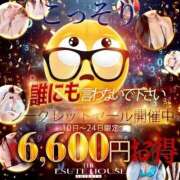 ヒメ日記 2025/09/20 02:06 投稿 しき THE ESUTE HOUSE 柴田