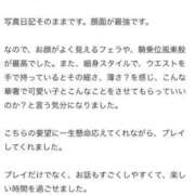 ヒメ日記 2025/10/11 21:23 投稿 みお 秋葉原コスプレ学園in仙台