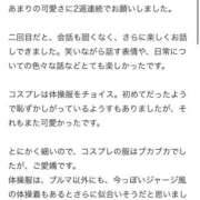 ヒメ日記 2025/10/22 15:53 投稿 みお 秋葉原コスプレ学園in仙台