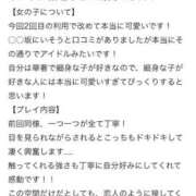 ヒメ日記 2026/01/15 20:43 投稿 みお 秋葉原コスプレ学園in仙台