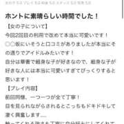 ヒメ日記 2026/01/15 21:08 投稿 みお 秋葉原コスプレ学園in仙台