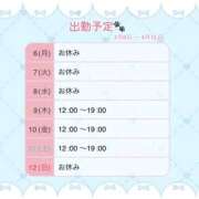 ヒメ日記 2026/04/05 22:03 投稿 みお 秋葉原コスプレ学園in仙台