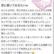 ヒメ日記 2026/06/03 16:53 投稿 みお 秋葉原コスプレ学園in仙台