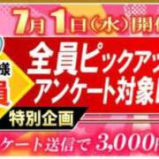 ヒメ日記 2026/06/27 18:18 投稿 あき 梅田アバンチュール