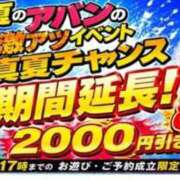 ヒメ日記 2026/08/08 17:52 投稿 あき 梅田アバンチュール