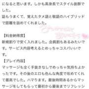 ヒメ日記 2026/03/10 12:19 投稿 柊木るな ザイオン 会員制アロマエステ