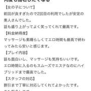 ヒメ日記 2026/03/16 16:59 投稿 柊木るな ザイオン 会員制アロマエステ