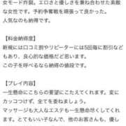ヒメ日記 2026/03/20 12:09 投稿 柊木るな ザイオン 会員制アロマエステ