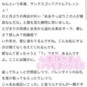 ヒメ日記 2026/03/21 21:39 投稿 柊木るな ザイオン 会員制アロマエステ