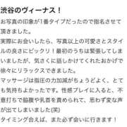 ヒメ日記 2026/03/25 23:49 投稿 柊木るな ザイオン 会員制アロマエステ