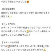 ヒメ日記 2026/03/29 12:39 投稿 柊木るな ザイオン 会員制アロマエステ