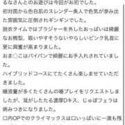 ヒメ日記 2026/04/12 09:09 投稿 柊木るな ザイオン 会員制アロマエステ