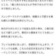 ヒメ日記 2026/04/26 14:39 投稿 柊木るな ザイオン 会員制アロマエステ