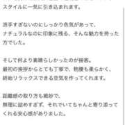 ヒメ日記 2026/04/28 15:19 投稿 柊木るな ザイオン 会員制アロマエステ