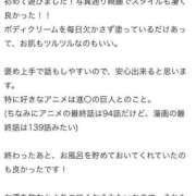 ヒメ日記 2026/05/06 22:19 投稿 柊木るな ザイオン 会員制アロマエステ