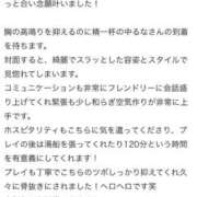 ヒメ日記 2026/05/10 10:29 投稿 柊木るな ザイオン 会員制アロマエステ