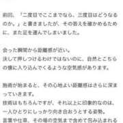 ヒメ日記 2026/06/05 13:29 投稿 柊木るな ザイオン 会員制アロマエステ