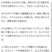 ヒメ日記 2026/06/10 12:39 投稿 柊木るな ザイオン 会員制アロマエステ