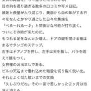 ヒメ日記 2026/06/10 12:59 投稿 柊木るな ザイオン 会員制アロマエステ