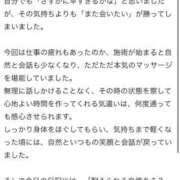 柊木るな 【お礼写メ日記】 ザイオン 会員制アロマエステ