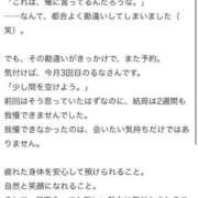 ヒメ日記 2026/06/29 14:09 投稿 柊木るな ザイオン 会員制アロマエステ
