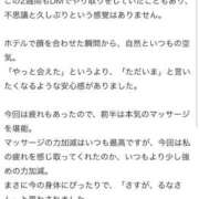 ヒメ日記 2026/07/12 22:39 投稿 柊木るな ザイオン 会員制アロマエステ