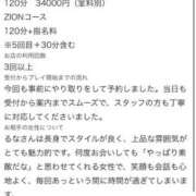 ヒメ日記 2026/08/10 11:19 投稿 柊木るな ザイオン 会員制アロマエステ