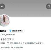 ヒメ日記 2026/08/31 23:49 投稿 柊木るな ザイオン 会員制アロマエステ