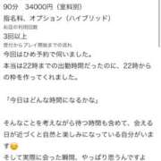 ヒメ日記 2026/09/03 21:49 投稿 柊木るな ザイオン 会員制アロマエステ