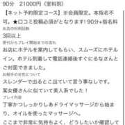 ヒメ日記 2026/09/11 16:59 投稿 柊木るな ザイオン 会員制アロマエステ