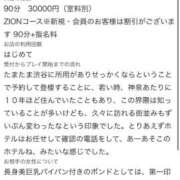 ヒメ日記 2026/09/11 17:04 投稿 柊木るな ザイオン 会員制アロマエステ
