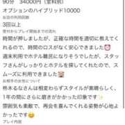 ヒメ日記 2026/09/18 01:59 投稿 柊木るな ザイオン 会員制アロマエステ