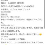 ヒメ日記 2026/09/18 19:09 投稿 柊木るな ザイオン 会員制アロマエステ