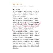 ヒメ日記 2025/07/03 18:21 投稿 うた（極上SPコース対応） LIGHT（ライト）～光が導く無限の可能性～