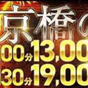 ヒメ日記 2025/07/22 10:46 投稿 ふみ 熟女家 京橋店