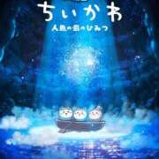 ヒメ日記 2025/11/26 15:06 投稿 ふみ 熟女家 京橋店