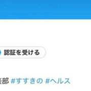 ヒメ日記 2025/10/17 20:29 投稿 姫倉　りこ オトナ女子倶楽部