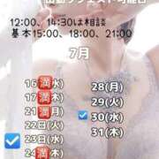 ヒメ日記 2025/07/08 08:20 投稿 寿きづな ゴールドクイーン